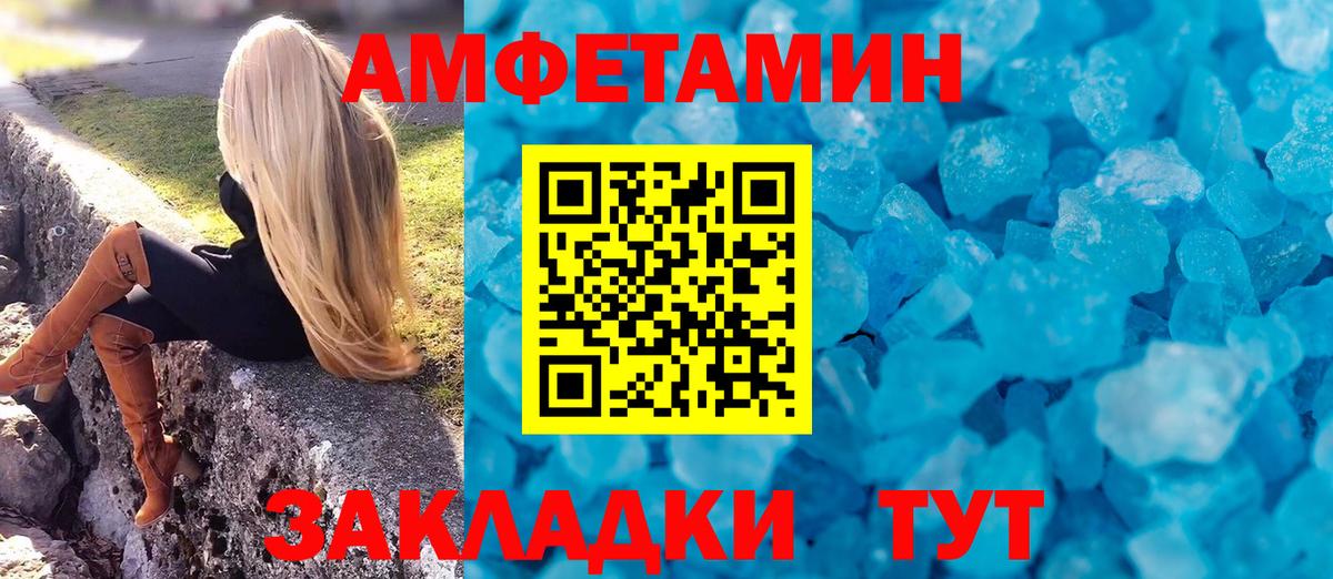 АМФЕТАМИН 97% Нягань
