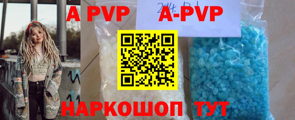 Нягань  как найти   А ПВП VHQ  Alpha-PVP  Вход с VPN  Alpha PVP СК КРИС 
