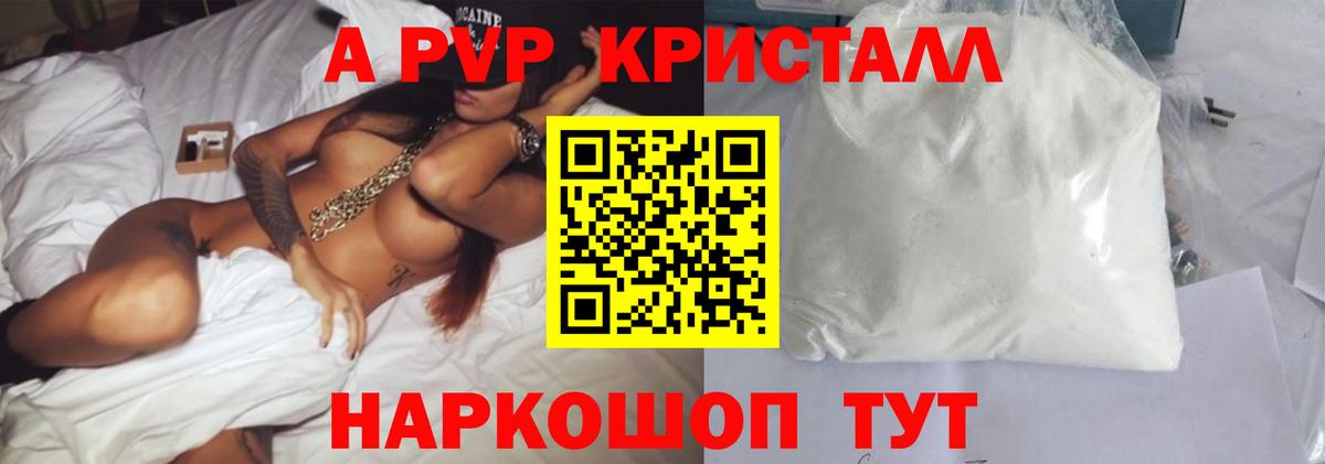 A-PVP VHQ  Альфа ПВП  А ПВП СК  A-PVP СК КРИС  Нягань 