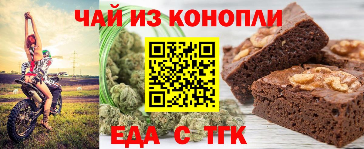 Cannafood конопля  Вход с VPN  Нягань 