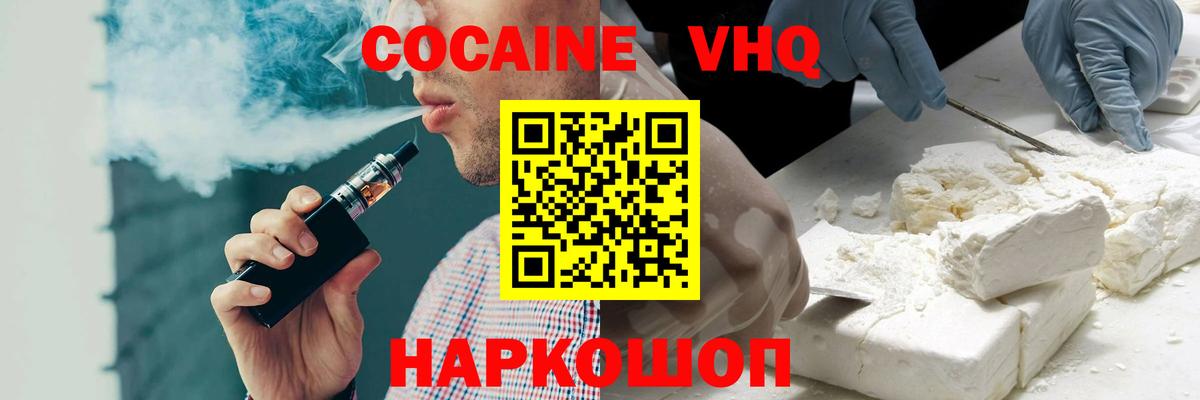 Cocaine Fish Scale Нягань