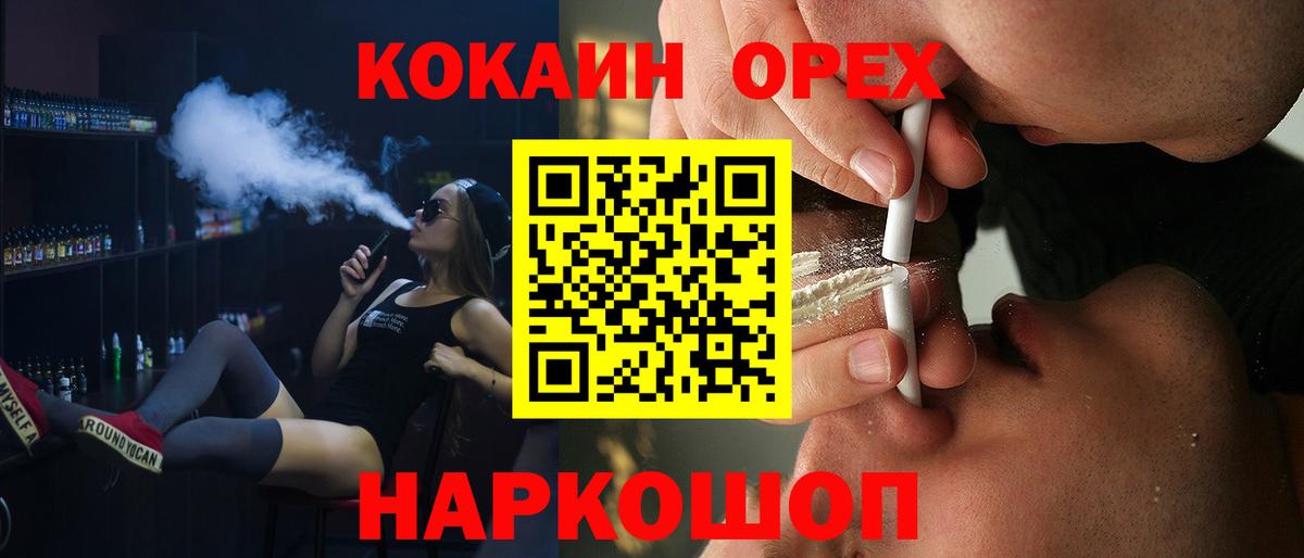 Cocaine 99%  Кокаин  Нягань  КОКАИН Columbia  Вход с VPN 