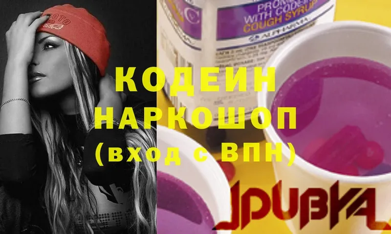 купить наркоту  Нягань  Codein Purple Drank 