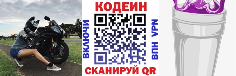 наркота  Нягань  Кодеиновый сироп Lean Purple Drank 