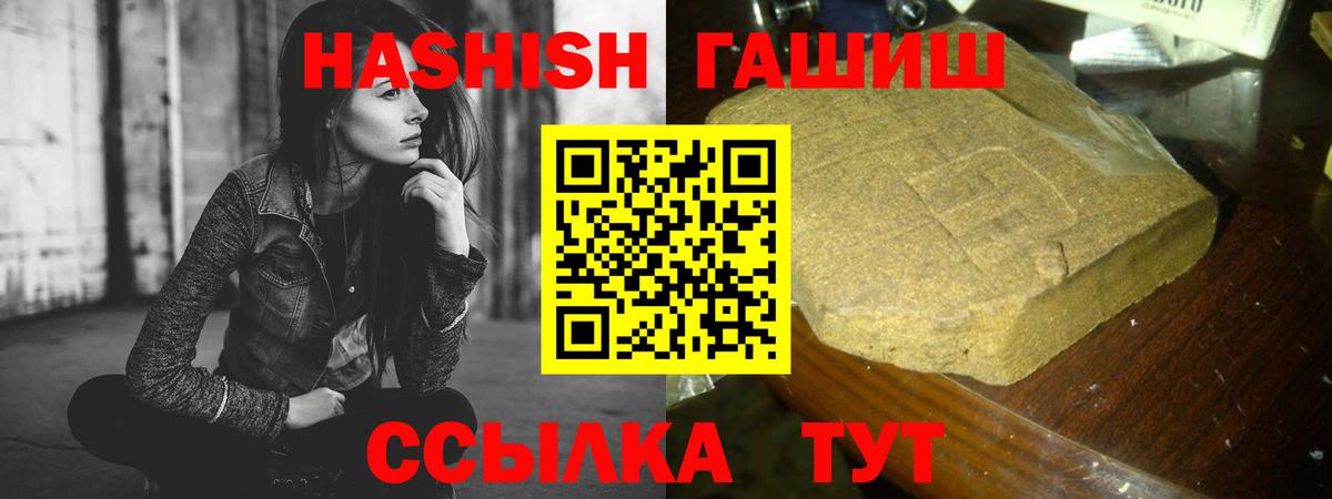 ГАШИШ Premium Нягань