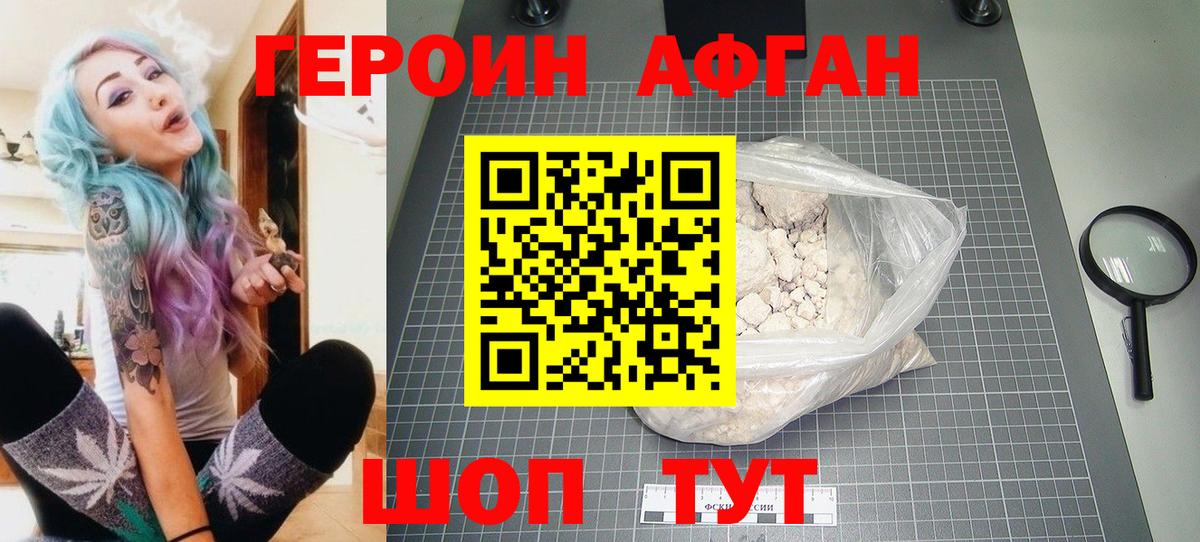ГЕРОИН Heroin Нягань