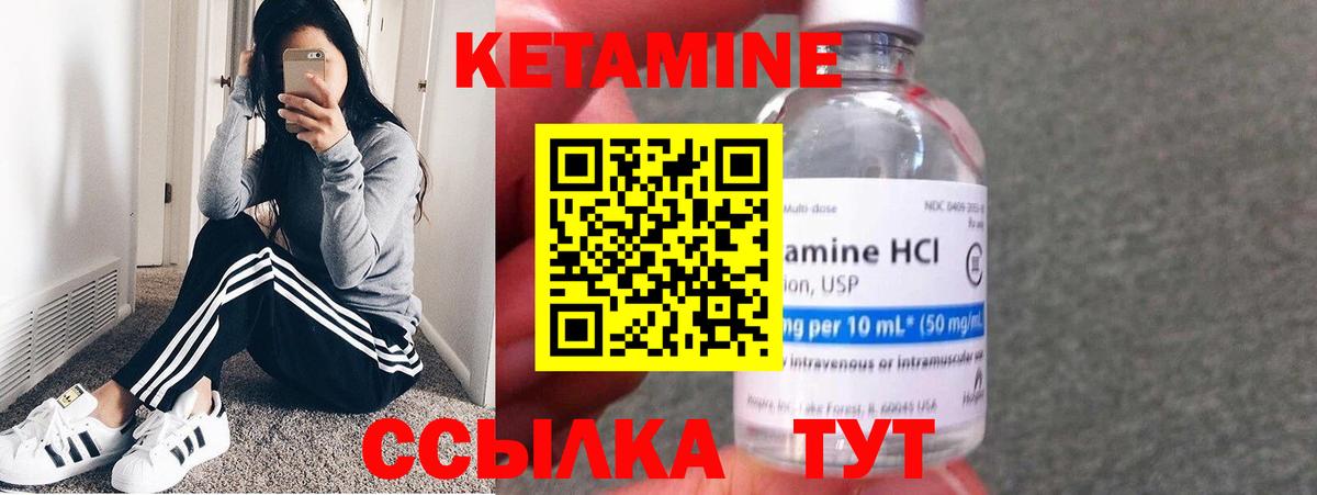 КЕТАМИН VHQ Нягань