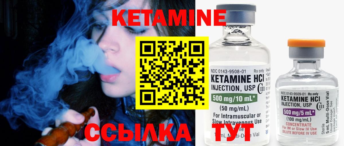 КЕТАМИН ketamine  МЕГА ONION  Нягань 