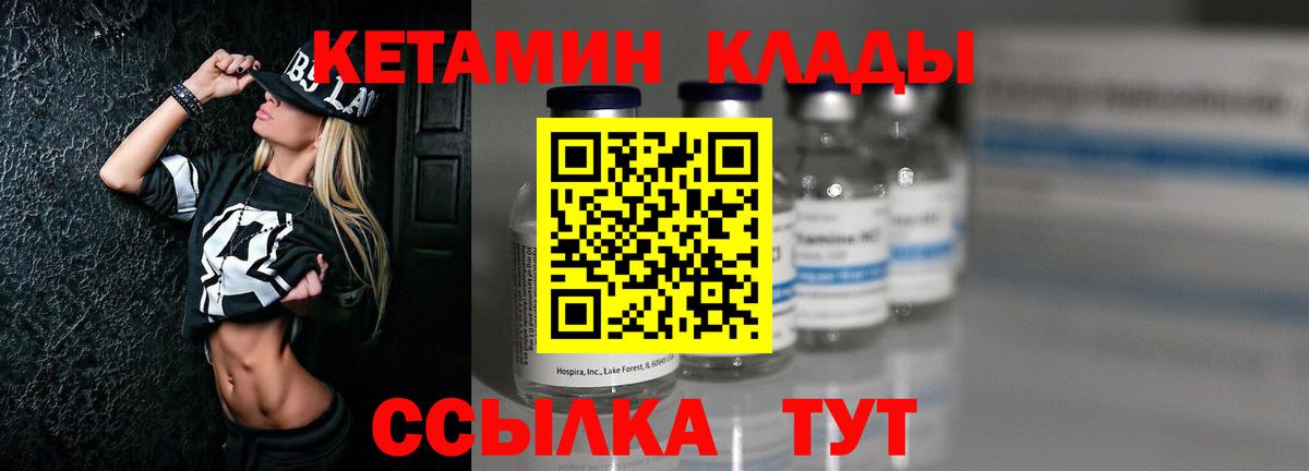 Кетамин VHQ  Кетамин ketamine  Нягань  Вход с VPN 