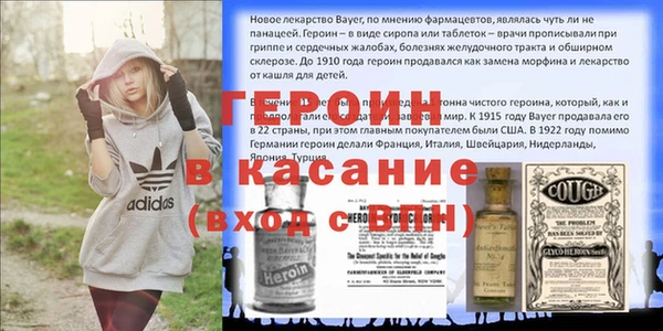 героин Магас