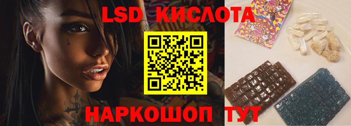 ЛСД экстази кислота Нягань