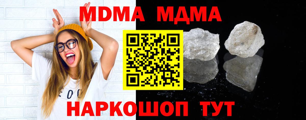 МДМА молли  MDMA crystal  МДМА  Нягань  Вход с VPN 