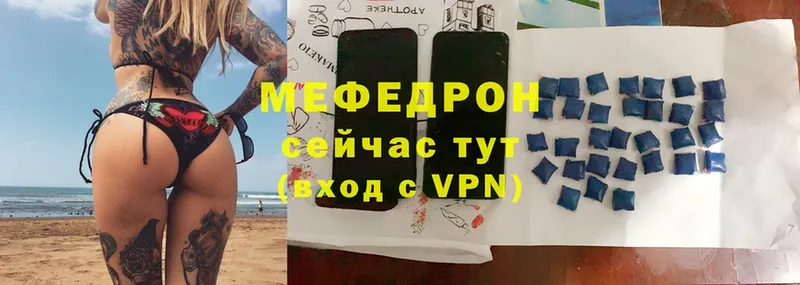 МЯУ-МЯУ VHQ  как найти закладки  Нягань 