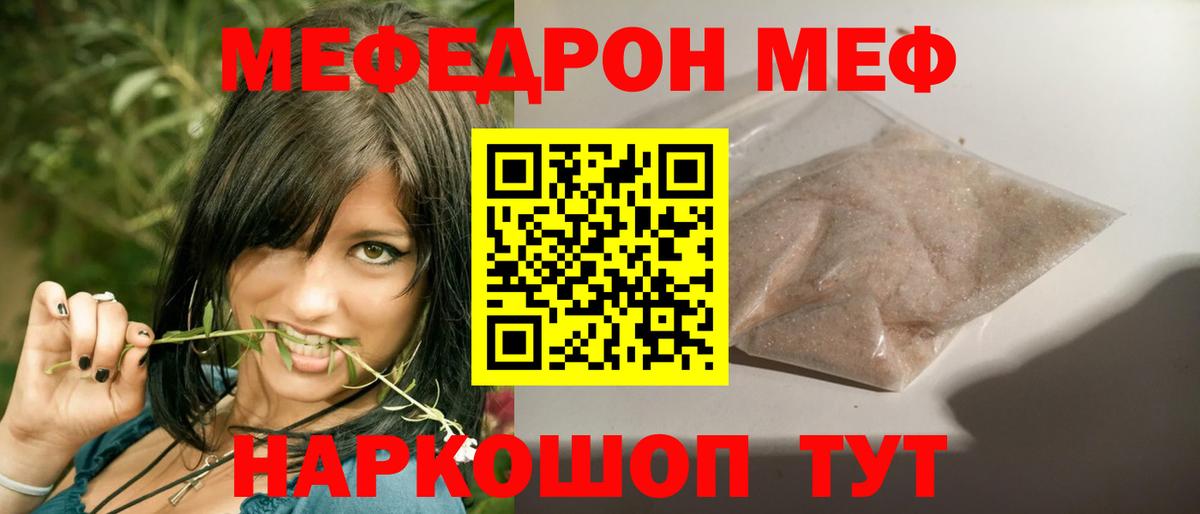 Нягань  купить закладку  Вход с VPN  МЯУ-МЯУ 4 MMC 
