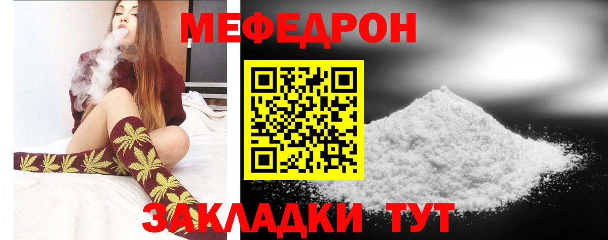 Меф кристаллы Нягань