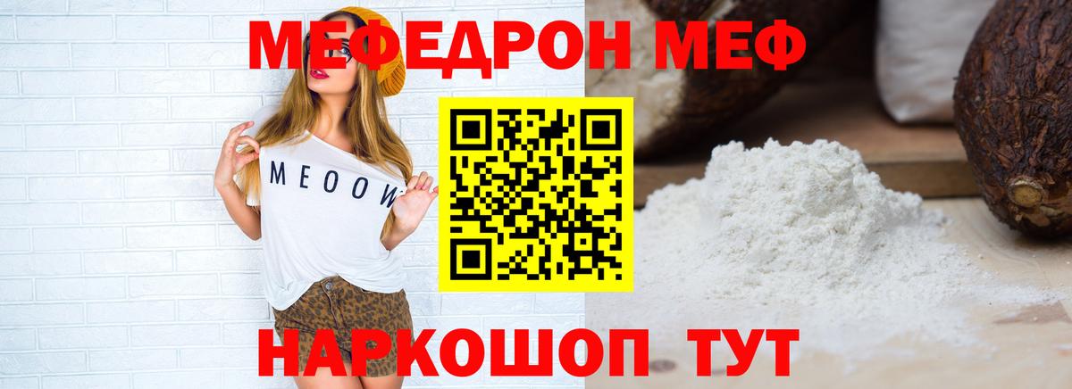 Мефедрон Нягань