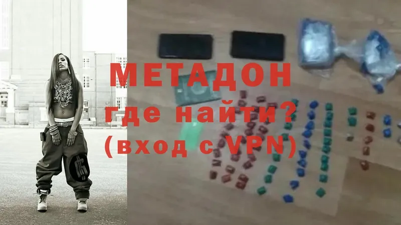 где купить наркотик  Нягань  Метадон VHQ 