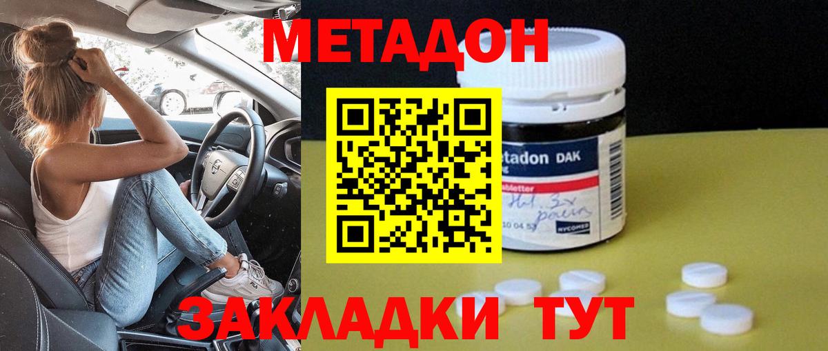 Метадон мёд  Нягань  МЕТАДОН кристалл 