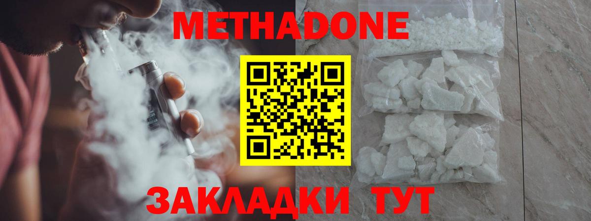 Метадон мёд Нягань