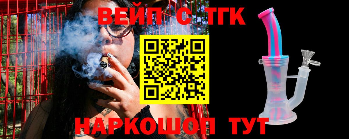 купить   ТГК концентрат  Вход с VPN  Нягань 